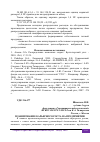 Научная статья на тему 'ПЛАНИРОВАНИЕ КАРЬЕРНОГО РОСТА НА ПРЕДПРИЯТИИ'