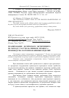 Научная статья на тему 'Планирование логического эксперимента по методу г. Тагути на примере процесса производства картонно - навивных изделий'