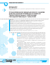 Научная статья на тему 'Планирование медицинских кадров для оказания помощи в рамках территориальных программ государственных гарантий'