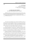 Научная статья на тему 'Планирование мероприятий по стимулированию продаж в торговле'