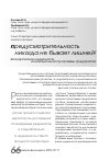 Научная статья на тему 'Планирование надежности инновационной программы предприятия'