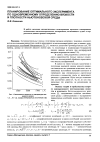 Научная статья на тему 'Планирование оптимального эксперимента по одновременному определению вязкости и плотности ньютоновской среды'