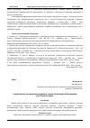 Научная статья на тему 'ПЛАНИРОВАНИЕ, ОРГАНИЗАЦИЯ И ВНЕДРЕНИЕ УРОКОВ ПО МЕТОДИКЕ ПРЕПОДАВАНИЯ ИНОСТРАННОГО ЯЗЫКА'