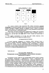 Научная статья на тему 'Планирование поставок торговой фирме с использованием имитации и генетического алгоритма'