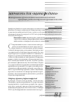 Научная статья на тему 'Планирование производства высокотехнологичной продукции радиоэлектронной промышленности'