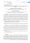 Научная статья на тему 'ПЛАНИРОВАНИЕ ПУТИ МОБИЛЬНОГО РОБОТА В ДИНАМИЧЕСКИХ СРЕДАХ: ОБЗОР'