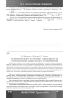 Научная статья на тему 'Планирование работ по текущему содержанию пути с использованием данных вагонов - путеизмерителей'