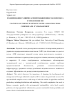 Научная статья на тему 'ПЛАНИРОВАНИЕ РАЗВИТИЯ АГРОПРОМЫШЛЕННОГО КОМПЛЕКСА И УПРАВЛЕНИЕ ИМ'