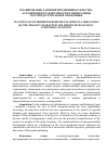 Научная статья на тему 'Планирование развития предпринимательства: ограничения транзитарности и императивы постиндустриальной экономики'