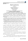 Научная статья на тему 'Планирование специальной физической подготовки лыжников-гонщиков в макроцикле'