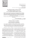 Научная статья на тему 'Планирование траекторий промышленных роботов на основе нейронных сетей'