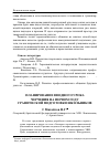 Научная статья на тему 'Планирование вводного урока черчения на первом году графической подготовки школьников'