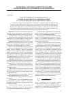 Научная статья на тему 'Планирование выпуска новой продукции на основе прецедентов ее жизненного цикла'