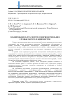 Научная статья на тему 'ПЛАНИРОВАНИЕ ЗАТРАТ И ПУТИ СОВЕРШЕНСТВОВАНИЯ СЛУЖБЫ ЭКСПЛУАТАЦИИ МОСТОВ'