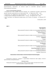 Научная статья на тему 'ПЛАНИРОВКА ГОРИЗОНТАЛЬНО ОРИЕНТИРОВАННОЙ ПРОМПЛОЩАДКИ'