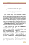 Научная статья на тему 'Планировка городской застройки Болгара в позднезолотоордынский период (предварительные результаты исследований по материалам раскопов к юго-западу от Соборной мечети)'