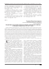 Научная статья на тему 'Планировка и застройка уездных городов Саратовской губернии в период с конца XVIII В. По 70-е гг. XIX в'