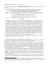 Научная статья на тему 'Планктонные и донные сообщества в соленых реках бассейна оз. Эльтон: статистический анализ зависимостей'