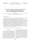 Научная статья на тему 'Planning in growth paradigm for shrinking areas: unreasonable expectations. The case of Zverevo, Southern Russia'