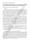 Научная статья на тему 'Planning the flight routes of the unmanned aerial vehicle by solving the travelling salesman problem'