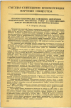 Научная статья на тему 'ПЛАНОВО-ТЕМАТИЧЕСКОЕ СОВЕЩАНИЕ ДИРЕКТОРОВ ГИГИЕНИЧЕСКИХ ИНСТИТУТОВ РСФСР И ГИГИЕНИЧЕСКИХ КАФЕДР МЕДИЦИНСКИХ ИНСТИТУТОВ МОСКВЫ'