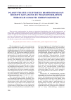 Научная статья на тему 'Plant tissue culture in biotechnology: recent advances in transformation through somatic embryogenesis'