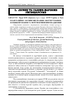 Научная статья на тему 'Плантаційне лісовирощування: обґрунтування, функціонування та перспективи впровадження'