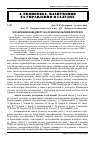 Научная статья на тему 'Планування бюджету на основі цільових програм'