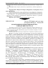 Научная статья на тему 'Планування потреби підприємства у фінансових ресурсах'