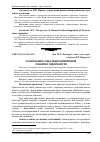 Научная статья на тему 'Планування соціальних вимірників розвитку підприємств'