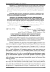 Научная статья на тему 'Планування та зміни в землекористуванні селища Бориня кінця XVIII – початку ХХІ ст. '