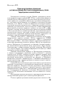 Научная статья на тему 'Планы реорганизации управления российским Дальним Востоком и арендованными у Китая территориями в начале ХХ века'