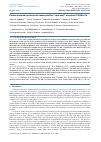 Научная статья на тему 'PLASMA-CHEMICAL SYNTHESIS OF NANOCRYSTALLINE “CORE-SHELL” STRUCTURES TIN-MO-CO'