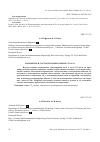 Научная статья на тему 'Plasma parameters and composition in CF4/O2/Ar gas mixture'