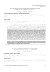 Научная статья на тему 'Plasma parameters, densities of active species and etching kinetics in C4F8+Ar gas mixture'