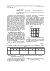 Научная статья на тему 'Пластическая релаксация микронапряжений и механизмы акустической эмиссии при мартенситных превращениях'