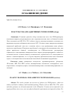 Научная статья на тему 'ПЛАСТМАССЫ ДЛЯ АДДИТИВНЫХ ТЕХНОЛОГИЙ (ОБЗОР)'