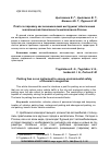 Научная статья на тему 'Плата за парковку как экономический инструмент обеспечения экологической безопасности мегаполисов России'