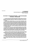 Научная статья на тему 'Платежи в водопользовании с использованием рентных отношений'