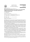 Научная статья на тему 'Платиноиды Кондёрского россыпного месторождения: морфологические типы, их распространенность и элементный состав'
