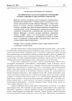 Научная статья на тему 'Платиноносность золоторудных месторождений в черносланцевых толщах Верхнего Приамурья'