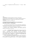 Научная статья на тему 'Платные образовательные услуги автономного образовательного учреждения'