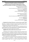 Научная статья на тему 'ПЛАВАНИЕ КАК ЭФФЕКТИВНОЕ СРЕДСТВО УКРЕПЛЕНИЯ ЗДОРОВЬЯ И ФИЗИЧЕСКОГО РАЗВИТИЯ СТУДЕНТОВ НА ЗАНЯТИЯХ В ВУЗАХ'