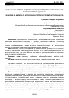 Научная статья на тему 'ПЛАВАНИЕ КАК СРЕДСТВО ГИДРОРЕАБИЛИТАЦИИ СТУДЕНТОВ С ОГРАНИЧЕННЫМИ ВОЗМОЖНОСТЯМИ ЗДОРОВЬЯ'