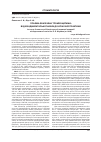 Научная статья на тему 'Плазма збагачена тромбоцитами: від фундаментальної науки до клінічної практики'