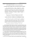 Научная статья на тему 'Плазменно-криогенный синтез нанодисперсных порошков'