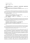 Научная статья на тему 'Плазминогендік активатор жүйесінің қызметін зерттеу'