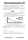 Научная статья на тему 'Плазмохимическая переработка хлорорганических отходов'