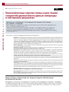 Научная статья на тему 'ПЛАЗМОКЛЕТОЧНЫЕ ОПУХОЛИ ГОЛОВЫ И ШЕИ. АНАЛИЗ СЛОЖНОСТЕЙ ДИАГНОСТИКИ ПО ДАННЫМ ЛИТЕРАТУРЫ И СОБСТВЕННЫМ РЕЗУЛЬТАТАМ'