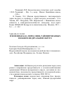 Научная статья на тему 'Племенная база пород овец, районированных в Южном федеральном округе'